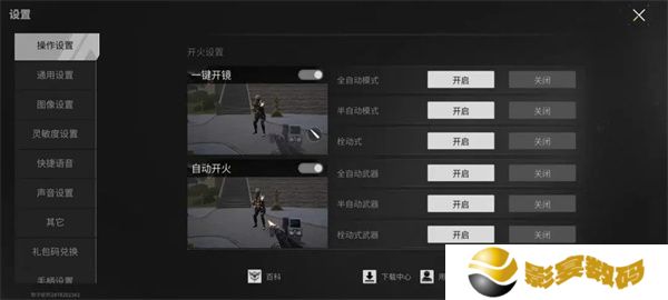 萤火突击单机版