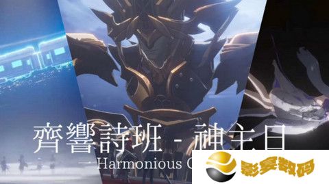 崩坏星穹铁道神主日阵容怎么选 神主日四星阵容搭配攻略[多图]