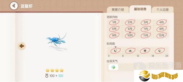 心动小镇手游蓝鳌虾去哪里钓 蓝鳌虾钓鱼时间地点详细介绍