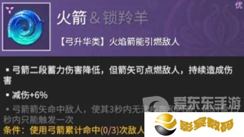 永劫无间远程魂玉如何搭配 远程魂玉搭配方法推荐
