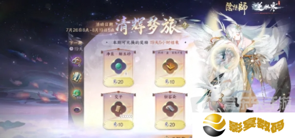 逆水寒手游阴阳师联动活动有什么 逆水寒手游阴阳师联动活动大全