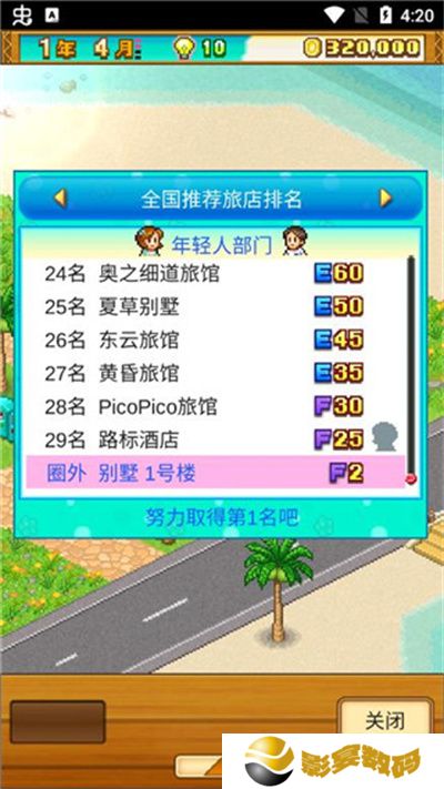 开罗南国度假岛物语