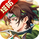 境界勇士手机版