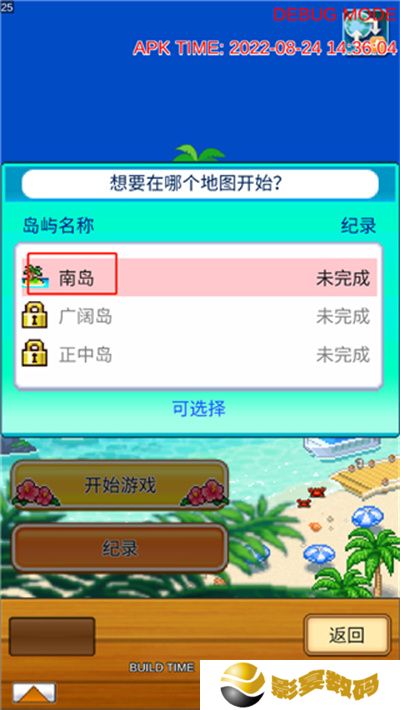 开罗南国度假岛物语