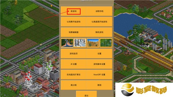 OpenTTD截图