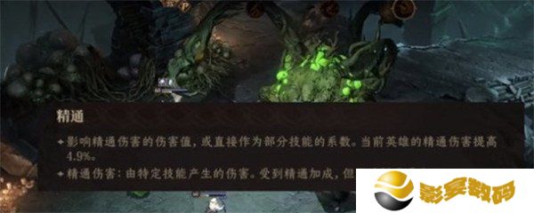 龙息神寂精通有什么用 精通效果介绍