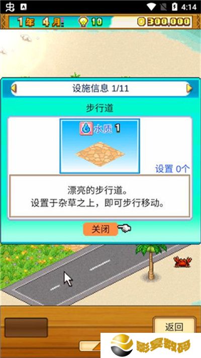 开罗南国度假岛物语
