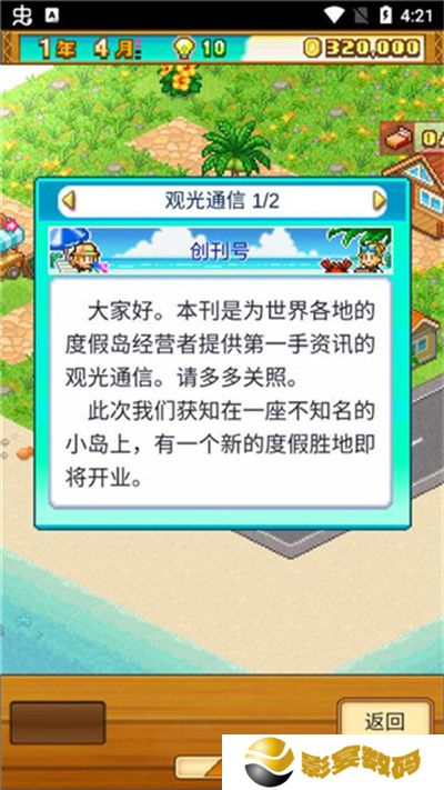 开罗南国度假岛物语