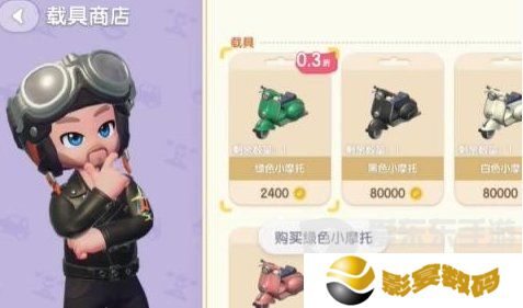 心动小镇停车位如何获得 心动小镇停车位获得方法一览
