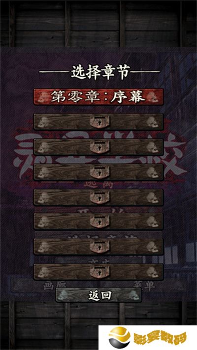 逃离灵异学校