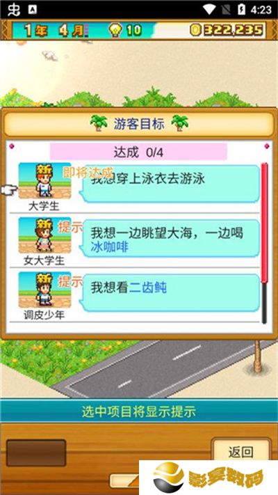 开罗南国度假岛物语