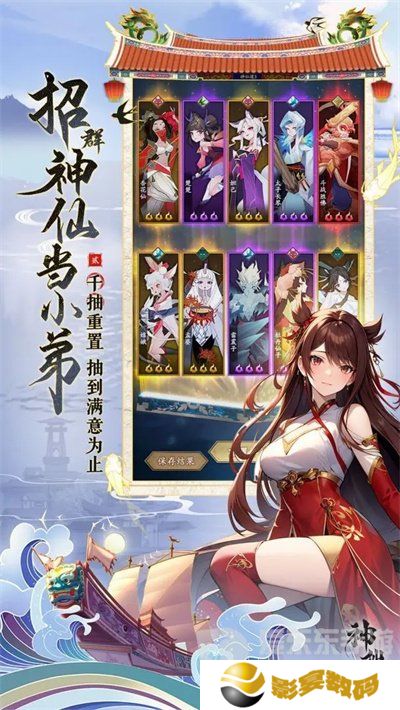 神仙道3的7月兑换码有哪些 2024年7月份兑换码分享