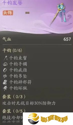 仙剑世界千钧套装给谁用 千钧套装适配角色推荐
