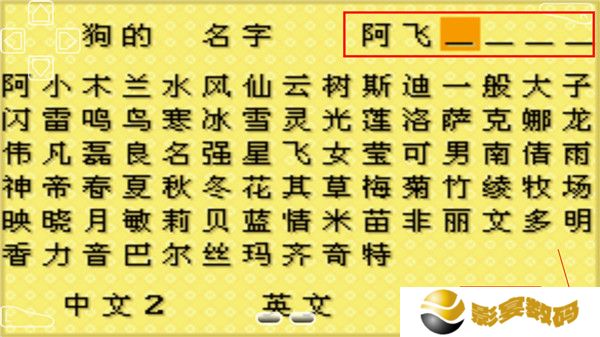 牧场物语女孩版手机版截图