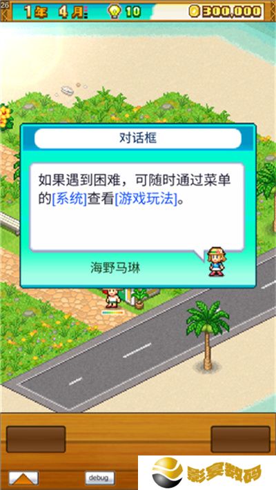 开罗南国度假岛物语