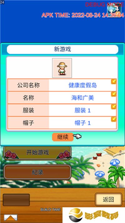 开罗南国度假岛物语