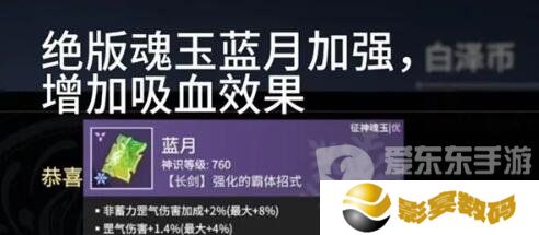 永劫无间近战魂玉如何选择 近战魂玉选择推荐