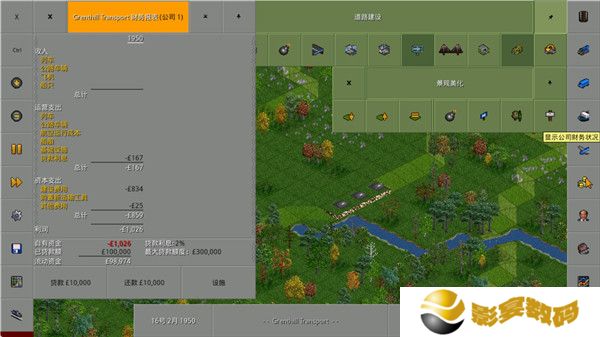 OpenTTD截图