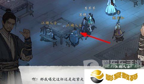 墨剑江湖采花大盗任务怎么完成 墨剑江湖采花大盗任务攻略详解