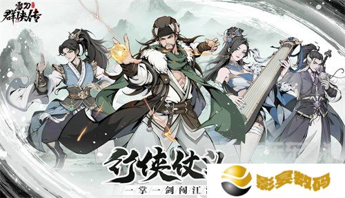雪刀群侠传兑换码大全 雪刀群侠传2024最新礼包码汇总