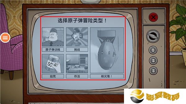 末日60秒截图