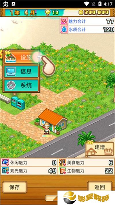 开罗南国度假岛物语