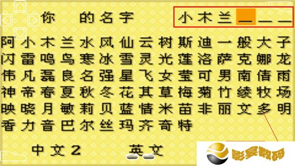 牧场物语女孩版手机版截图