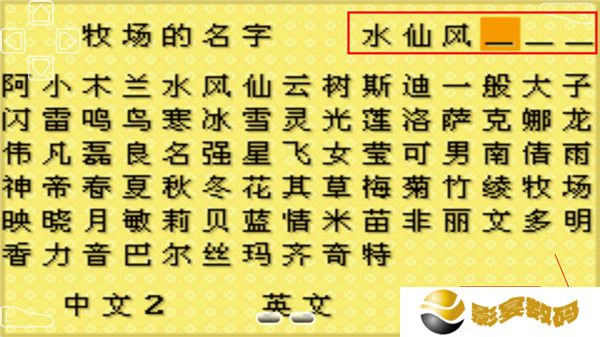 牧场物语女孩版手机版截图