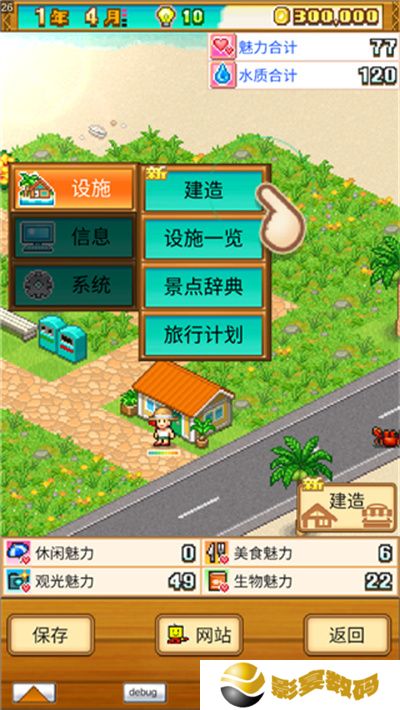 开罗南国度假岛物语