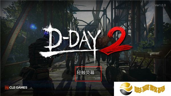 僵尸猎人登陆日2