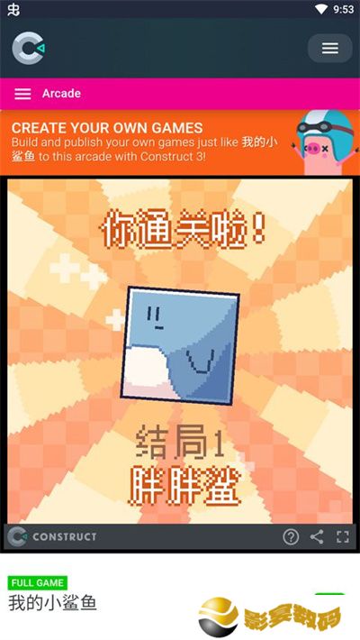 我的小鲨鱼正版