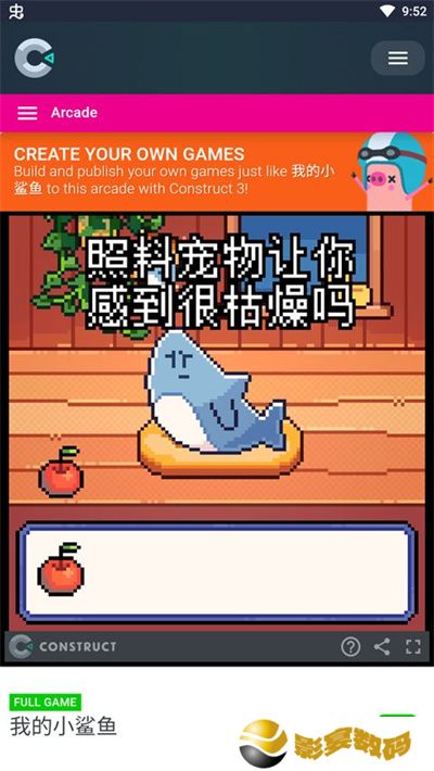 我的小鲨鱼正版
