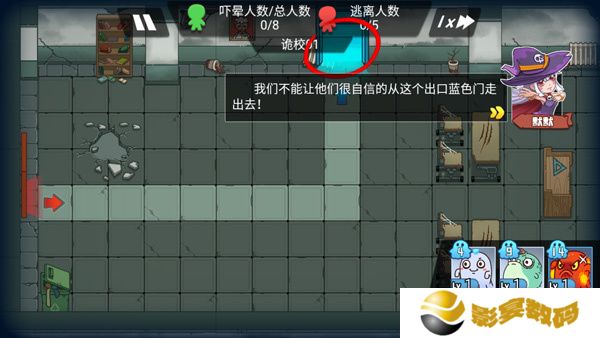 恐怖屋塔防手游