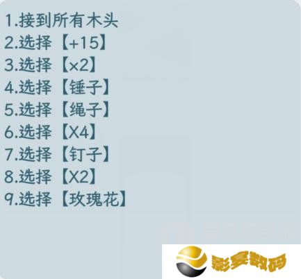 文字找茬大师筑桥大师怎么通关 帮助小伙筑桥通关攻略