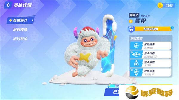 派对之星单机版