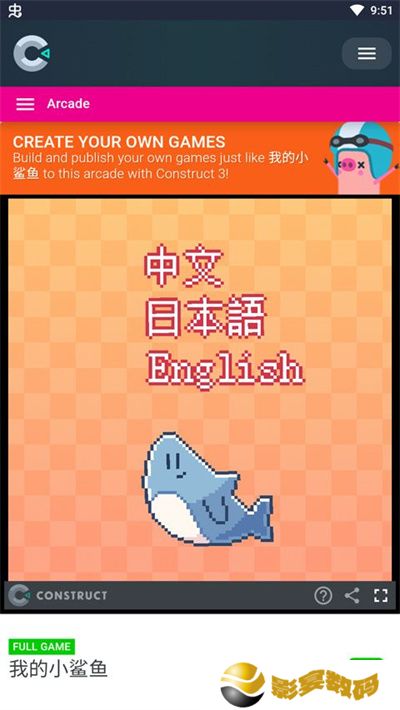 我的小鲨鱼正版