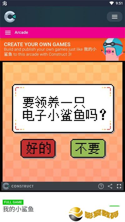 我的小鲨鱼正版