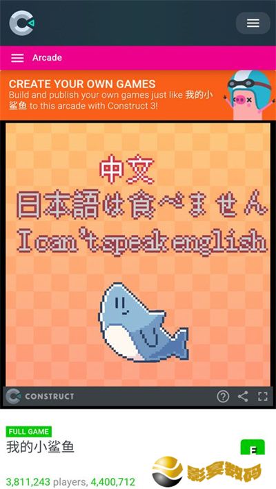 我的小鲨鱼正版