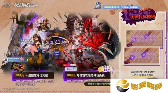 明日方舟夏日活动什么时候开启 夏日活动开始时间介绍
