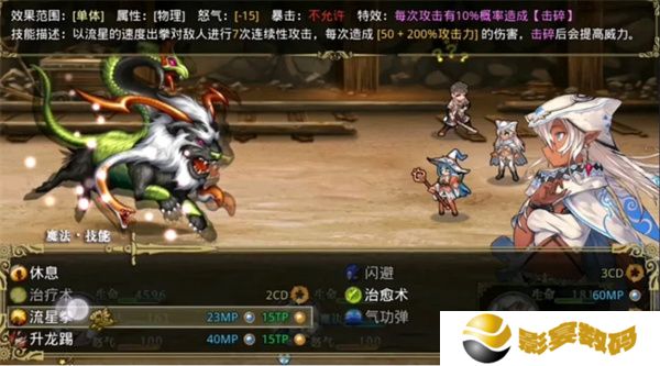 巅峰骑士团安卓版