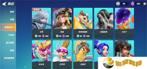 派对之星单机版