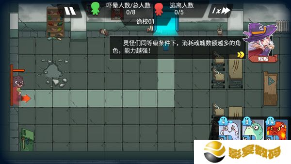 恐怖屋塔防手游