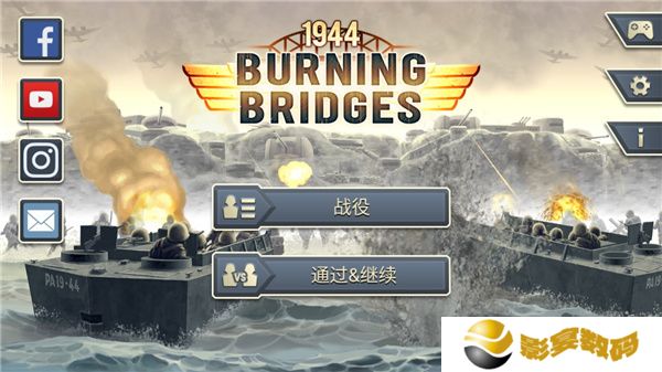 1944燃烧的桥梁