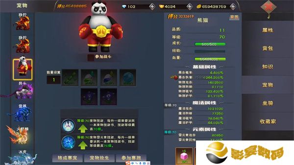 遇见手游