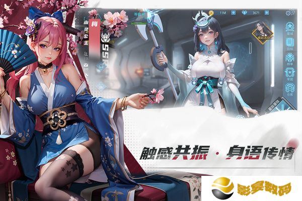 女神星球安卓版