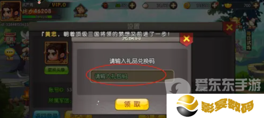天天三国兑换码大全2024 天天三国最新兑换码分享