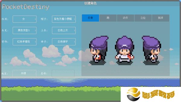PocketDestiny