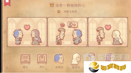 Storyteller第二章怎么过 Storyteller第二章攻略