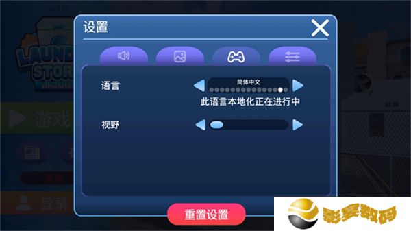 洗衣店模拟器单机版