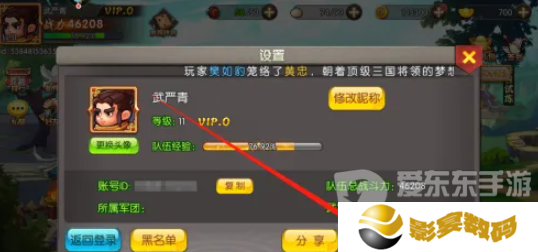 天天三国兑换码大全2024 天天三国最新兑换码分享